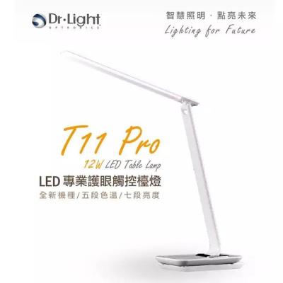 Dr.Light LED檯燈 T11,德藝雙馨
