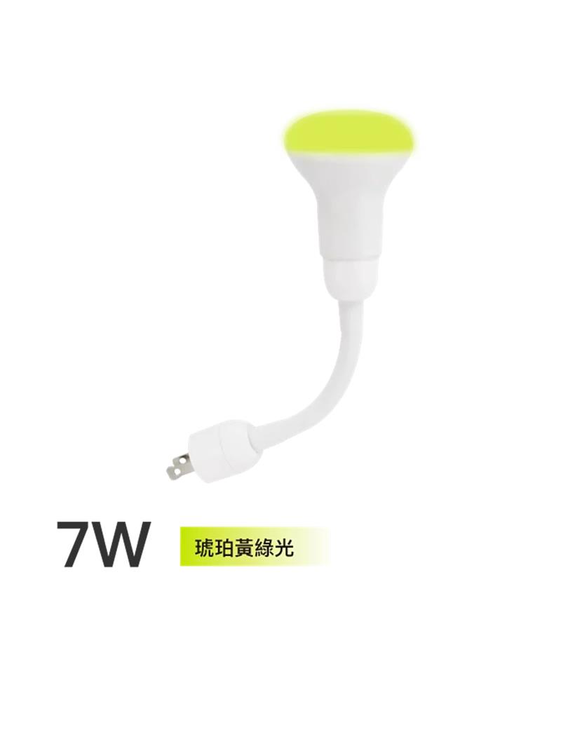 LED光控自動防蚊燈泡7W -琥珀色(黃綠光)彎管插頭型｜德藝雙馨,防霾紗網,防霾口罩,居家百貨