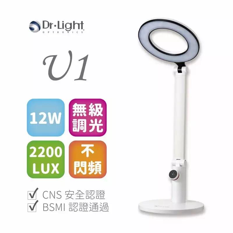 Dr.Light U1 LED無極調光檯燈｜德藝雙馨,防霾紗網,防霾口罩,居家百貨