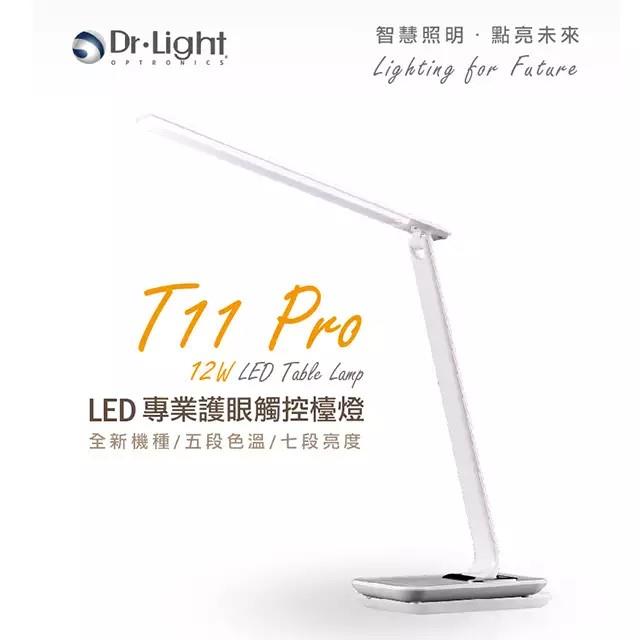 德藝雙馨,Dr.Light LED檯燈 T11